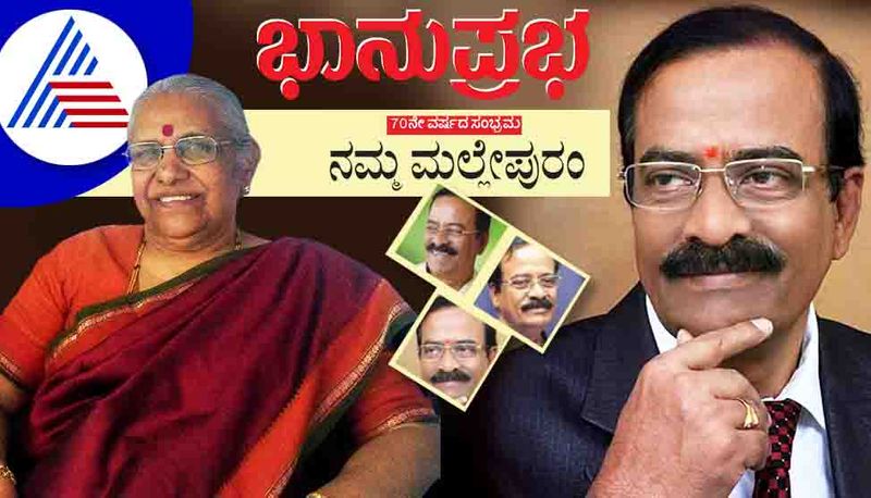 Kannada writer Kamala Hampana wishes Karnataka Sanskriti University chancellor Mallepuram G Venkatesh turning 70 vcs