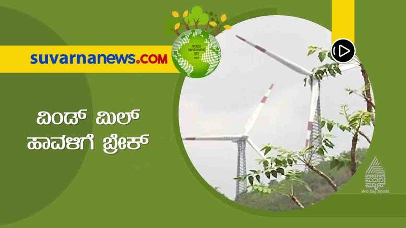 Central Defense Department Notice to Windmill in Chitradurga grg