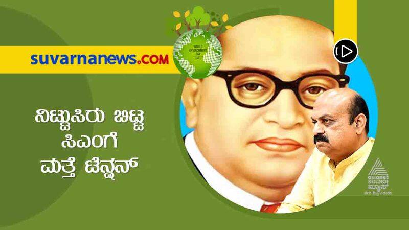 Karnataka textbook row now Ambedkar text controversy gow