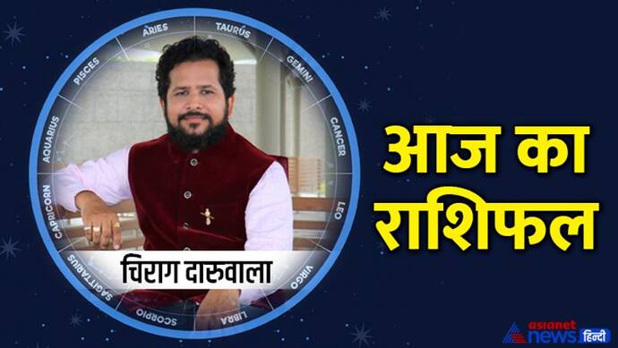  Horoscope Today आज का राशिफल 6 जून 2022: इन 4 राशि वालों को बिनेजस में होगा फायदा, सेहत भी रहेगी शानदार