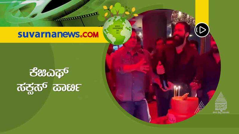 Kannada Yash celebrates kgf 2 success party with team vcs 