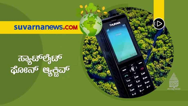 Satellite Phone active in Coastal Areas hls 