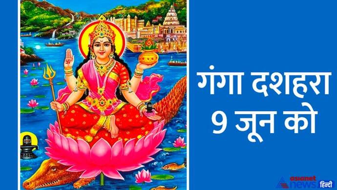 Ganga Mata ki kahani: देवनदी गंगा ने धरती पर आकर क्यों किया राजा शांतनु से विवाह? पिछले जन्म से जुड़ी है ये कथा