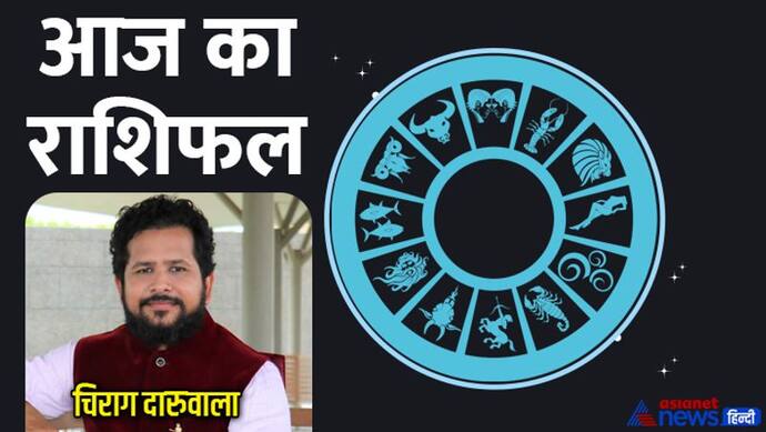 Horoscope Today आज का राशिफल 8 जून 2022: चंद्रमा बदलेगा राशि, इन 5 राशि वालों को हो सकता है धन लाभ