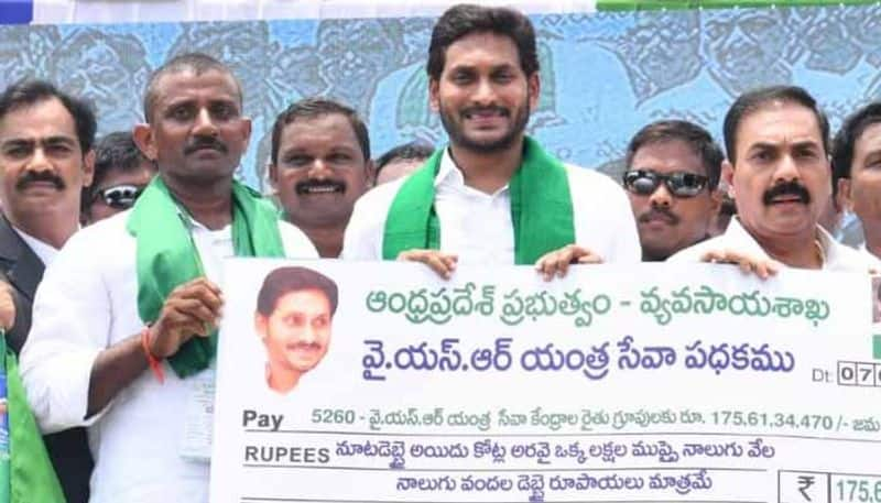 YS Jagan  launches YSR Yantra Seva Scheme in guntur District