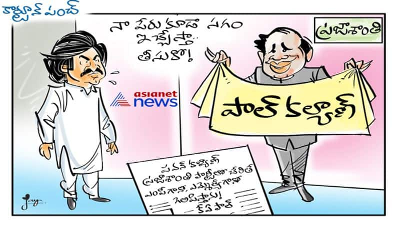 cartoon punch on KA Paul offers MP or MLA to Pawan kalyan