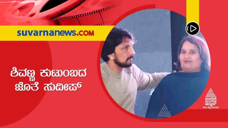 Kiccha Sudeep Bow to Geetha Shivarajkumar video Viral hls 