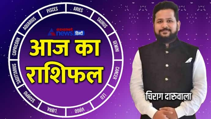 Horoscope Today आज का राशिफल 9 जून 2022: इन 5 राशि के लोग बिजनेस में रहेंगे बिजी, हो सकती है बड़ी डील