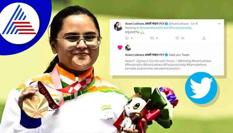 Para Shooting World Cup gold medal winner Avani Lekhara reacted Thanks in Kannada for Asianet Kannada News article kvn