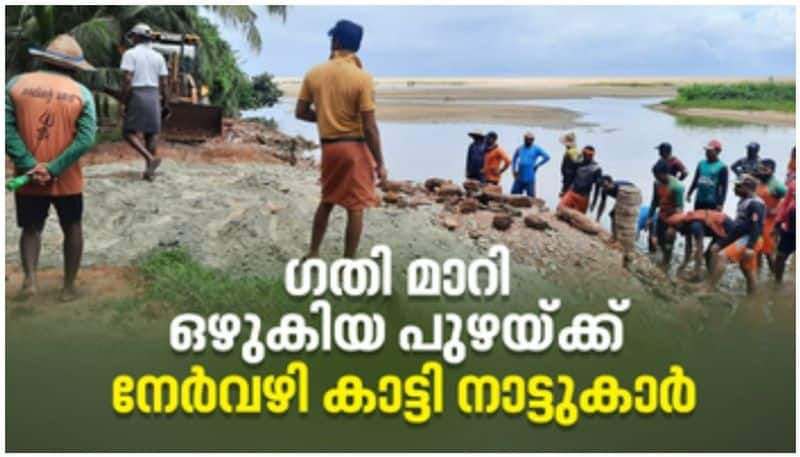 kasaragod Chittari river diversion people effort become successful