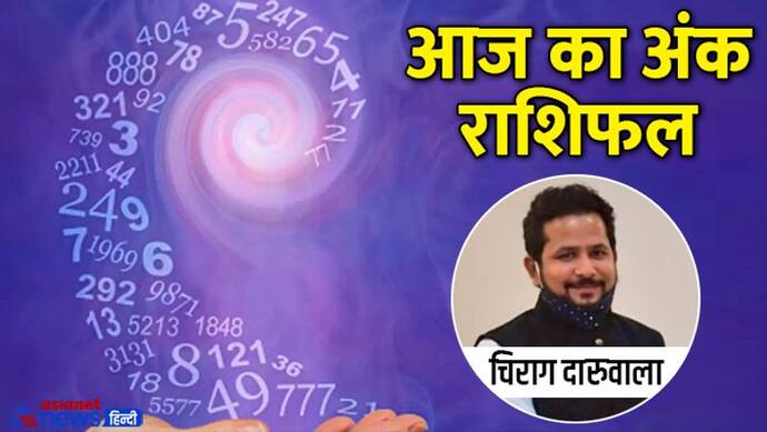 Numerology Horoscope Today 10 जून 2022 का अंक राशिफल: आज इन तारीखों पर जन्में लोगों का हो सकता है प्रमोशन