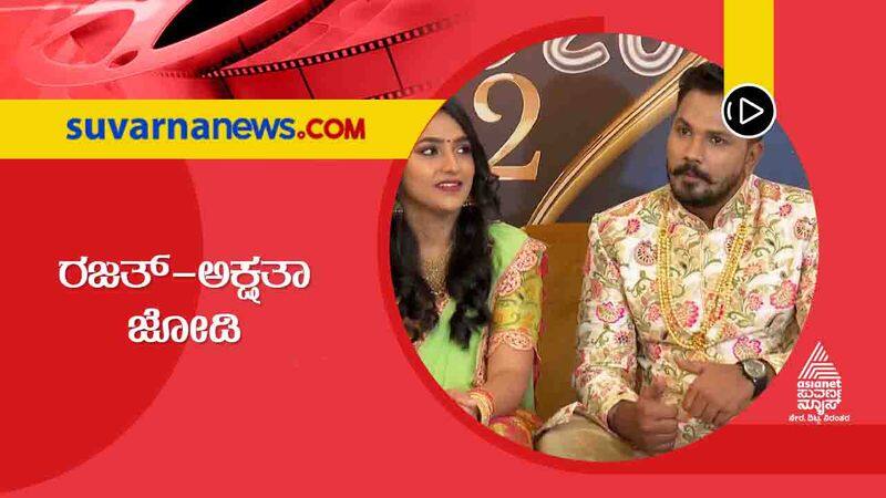 Reality couple Akshita and Rajath in Colors kannada Raja Rani 2 vcs 