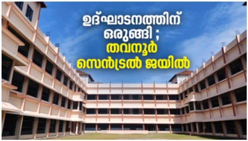 Thavanur Central Jail ready for 706 prisoners