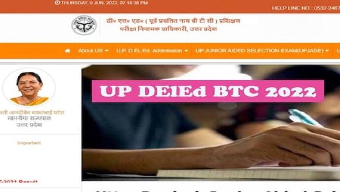 UP DELED 2022: यूपी डीएलएड के लिए 15 जून से शुरू होंगे ऑनलाइन आवेदन, रजिस्ट्रेशन से पहले जान लें जरूरी बातें