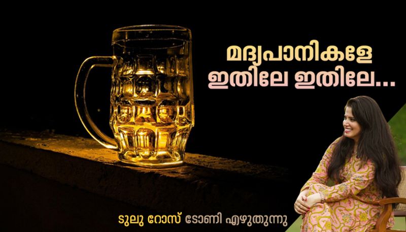 Tulunadan kathakal a column by Tulu Rose Tony on de addiction