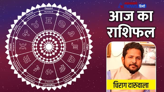 Horoscope Today आज का राशिफल 11 जून 2022: इन 3 राशि वालों को हो सकता है तनाव, बिगड़ सकते हैं बनते काम