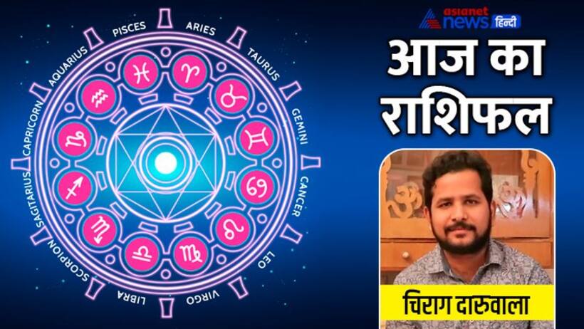 Horoscope Today आज का राशिफल 12 जून 2022: इन 4 राशि वालों को मिलेगा संतान सुख, दूर होगी परेशानी