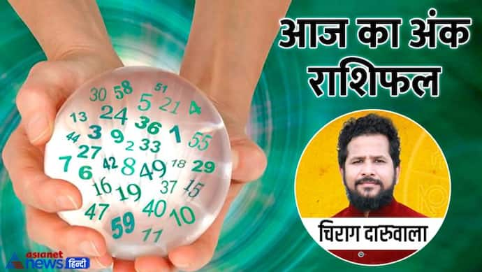 Numerology Horoscope Today 12 जून 2022 का अंक राशिफल: आज इन 3 अंक वालों पर रहेगी देवी महालक्ष्मी की कृपा