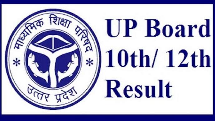 UP Board Results 2022: यूपी बोर्ड के रिजल्ट की तारीख का जल्द होगा ऐलान, देखिए पूरी डिटेल