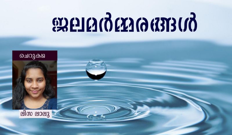 chilla malayalam short story by Lisa lalu