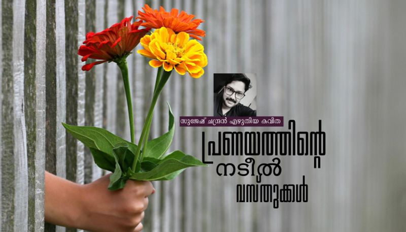 chilla malayalam poem by Sujesh Chandran