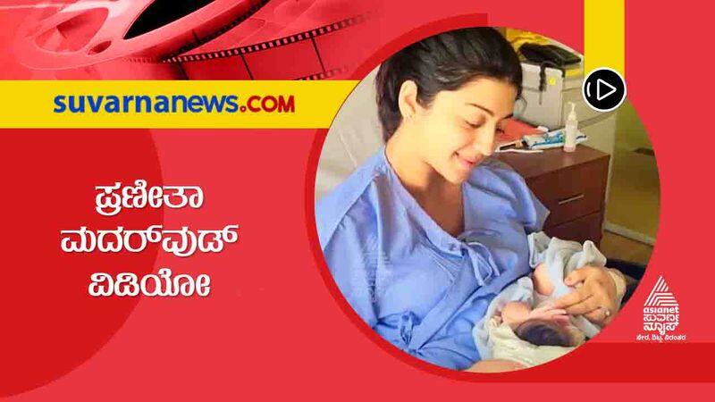 Actress Pranitha Subhash share pregnancy journey on Instagram vcs