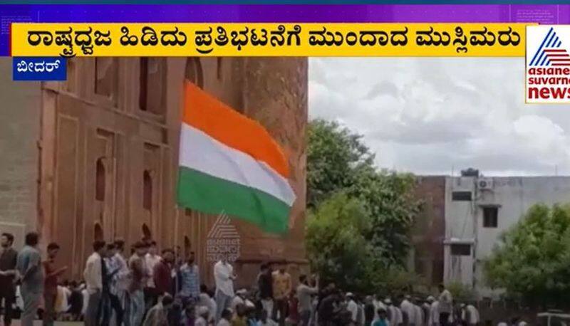 Prophet Row Muslim stage protest demanding arrest of Nupur Sharma in Bidar mnj 