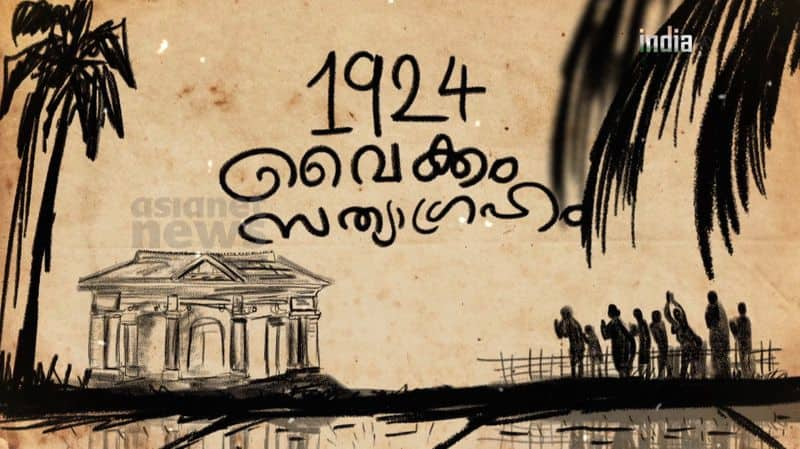 India at 75 most crucial chapters in freedom movement Vaikom Satyagraha against untouchability