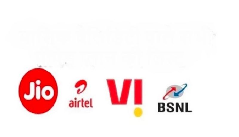 Cheapest recharge plans from all telelcom companies with one year validity