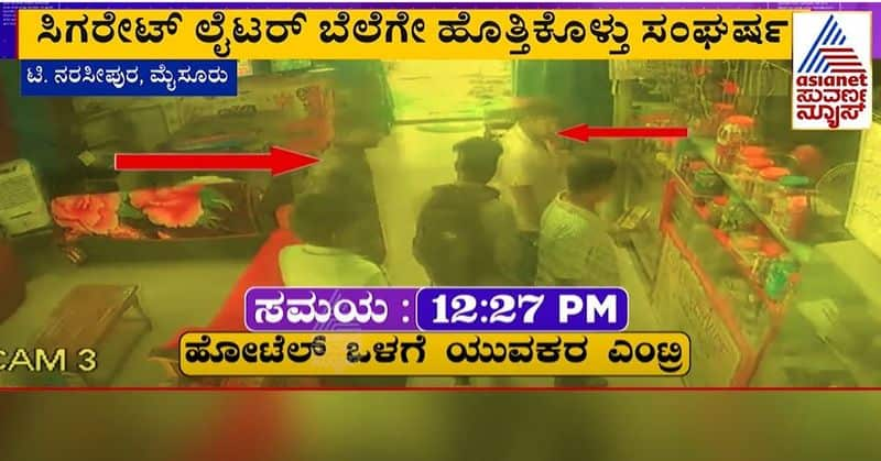 Youth Team assaults On Shop Owner Over cigarette lighter In Mysuru rbj