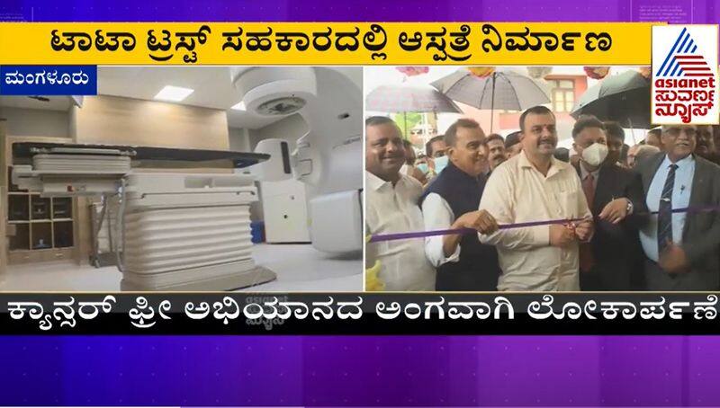 Minister Sunil Kumar inaugurated newly built zulekha yenepoya Cancer  Hospital in Mangaluru Ckm