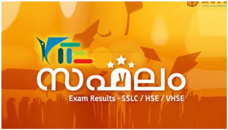 Kites Saphalam 2023 app to check SSLC result sts