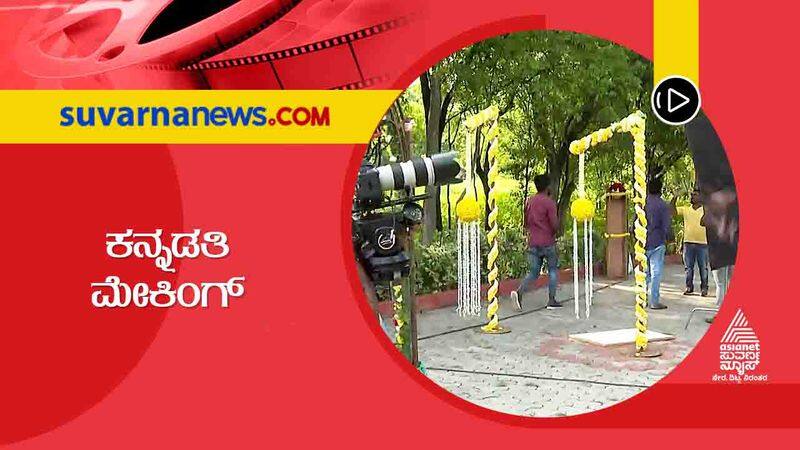 Colors kannada kannadathi serial wedding celebration making video vcs