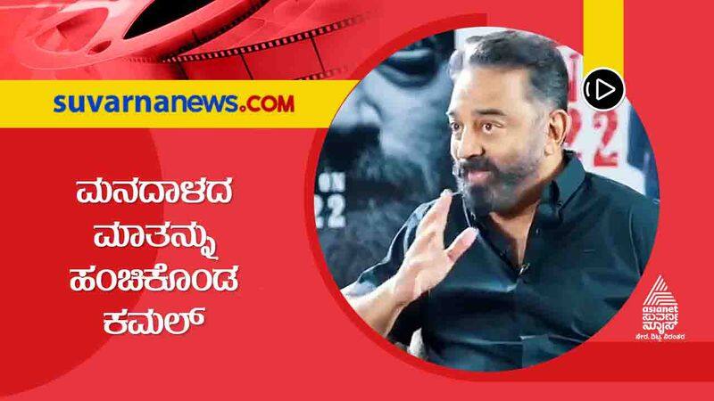 kamal haasan says he will repay all loans as vikram earns gvd