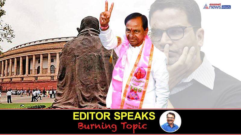 Kasula Pratap Reddy on KCR national party impact in Indian politics