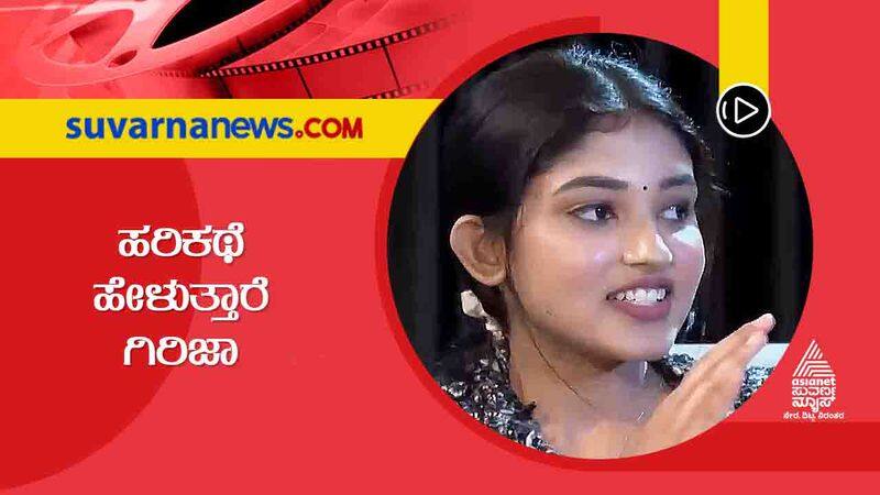 Rachan to play cop girija role in harikathe alla girikathe film vcs