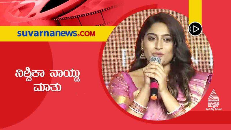 Nishvika Naidu thanks director for Sooji character in Guru shishyaru audio launch film vcs