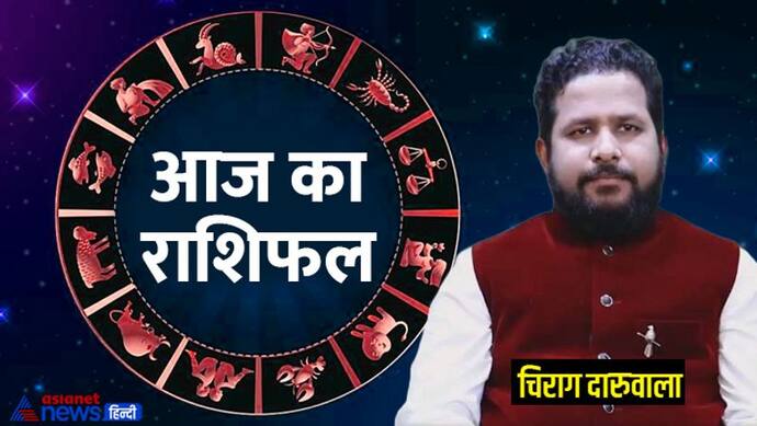 Horoscope Today आज का राशिफल 18 जून 2022: इन 3 राशि वालों का हो सकता है प्रमोशन, बिजनेस में होगी बड़ी डील 