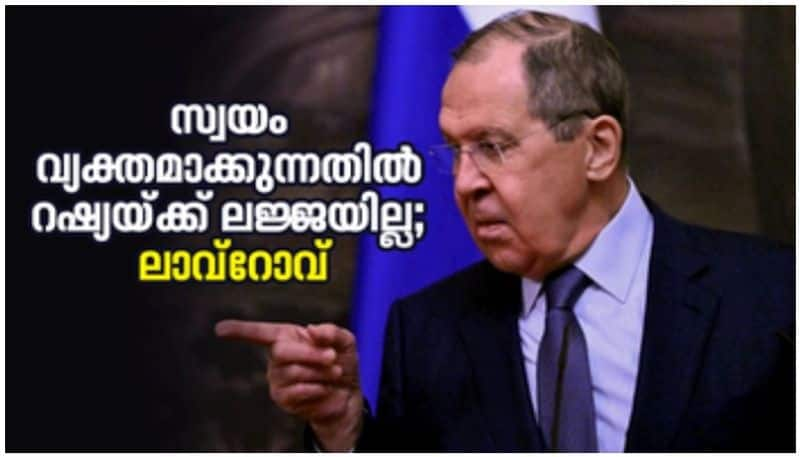 And we are not ashamed of showing who we are Sergei Lavrov 