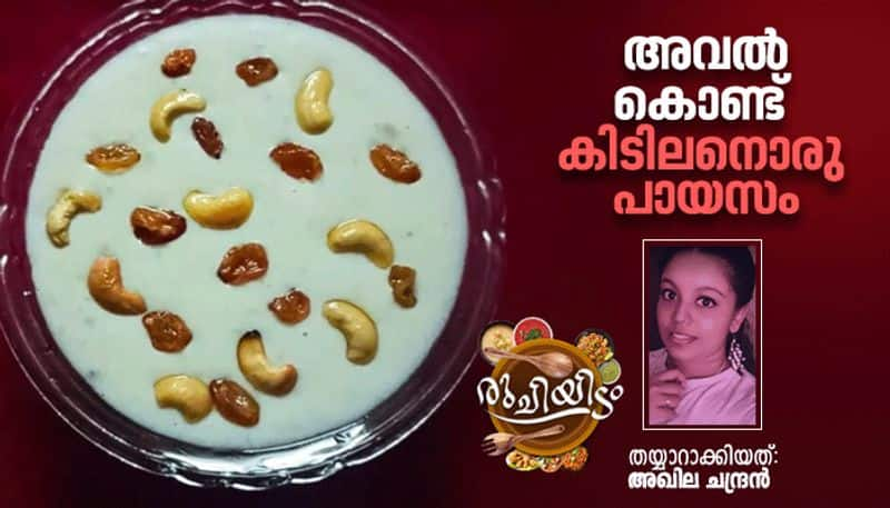 how to make easy aval payasam