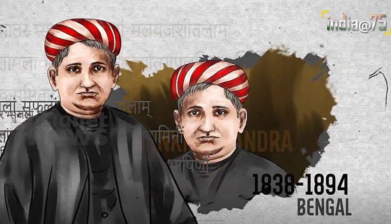 India at 75: Bankim Chandra Chattopadhyay, the man whose works awoke a nation