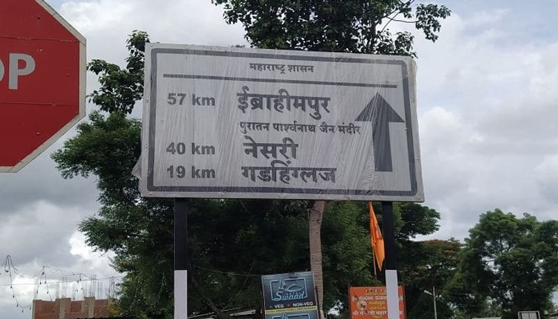 Kannadigas outrage Maharashtra Government Marathi Nameplate in Karnataka grg