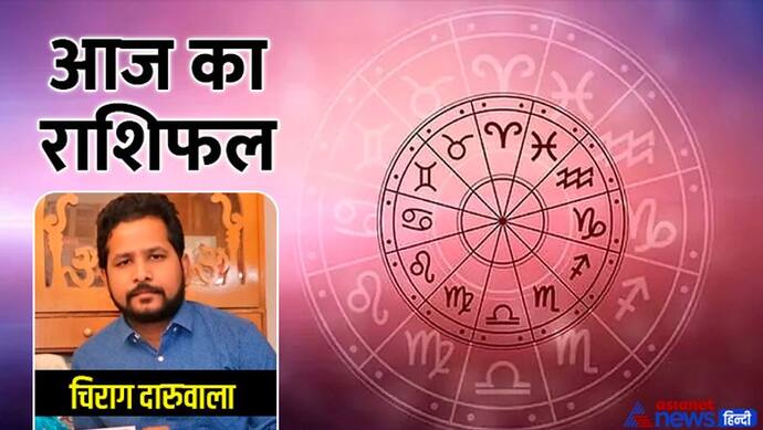 Horoscope Today आज का राशिफल 19 जून 2022: इन 3 राशि वालों को हो सकती है धन हानि, न करें इन्वेस्टमेंट
