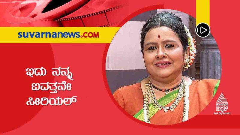 Dasa Purandara Kannada Serial Chandrakala Mohan Talks About Shanthamma Character gvd