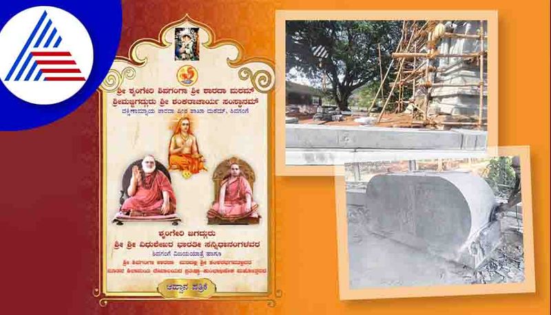 the Shankaracharya Temple in Shivagange is ready for installation skr