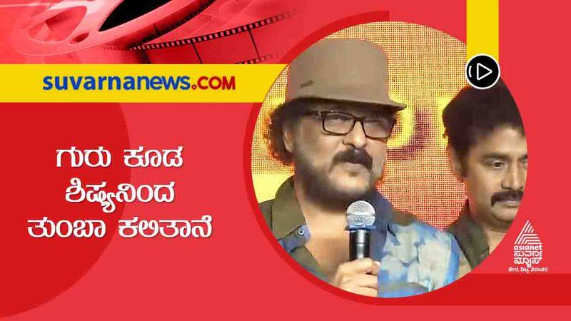 crazy star ravichandran speaks in guru Shishyaru audio release event sgk