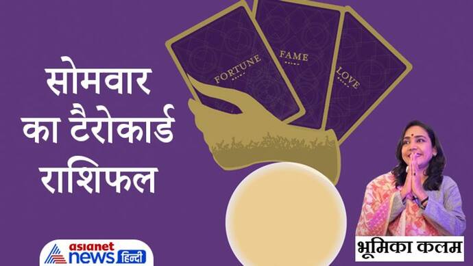 Tarot Horoscope Today 20 जून 2022 का टैरो राशिफल: 5 राशि वालों को होगा फायदा, मिलेगा प्रमोशन या होगा बड़ी डील 