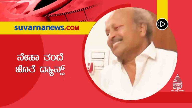 Kannada senior makeup artist Ramakrishna dance with daughter Neha vcs 