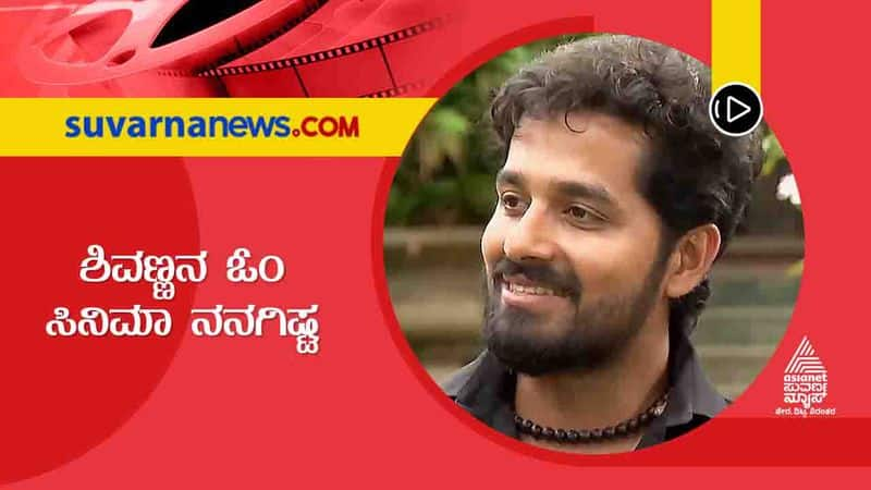 pruthvi ambaar talks about shivarajkumar starrer bairagee movie gvd