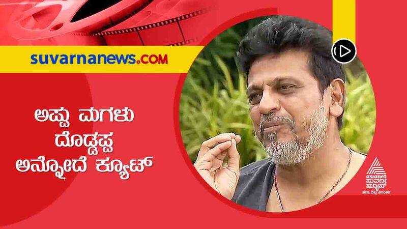 Shivaraj kumar talks about his wife geetha with Suvarna news sgk